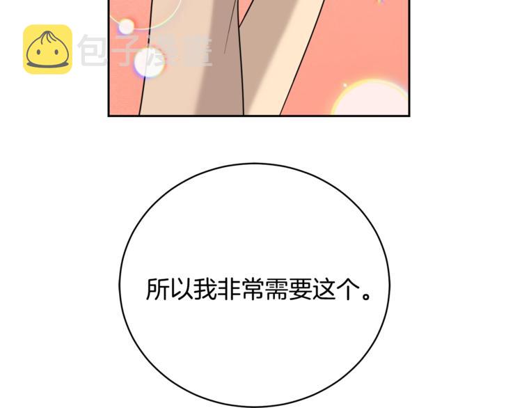 第26话 不看看吗？87