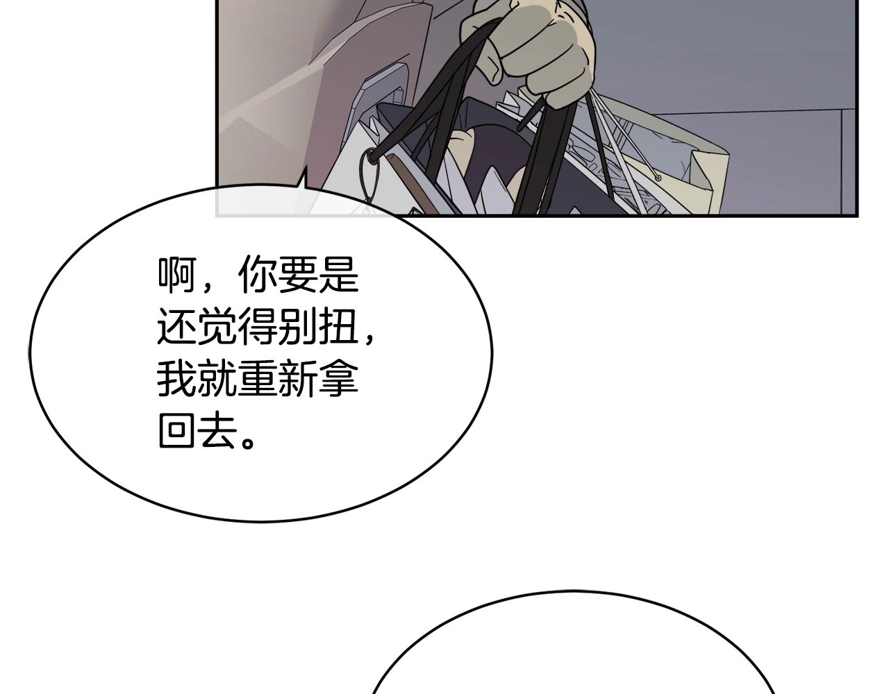 第8话 小饼乾都不给吃？95