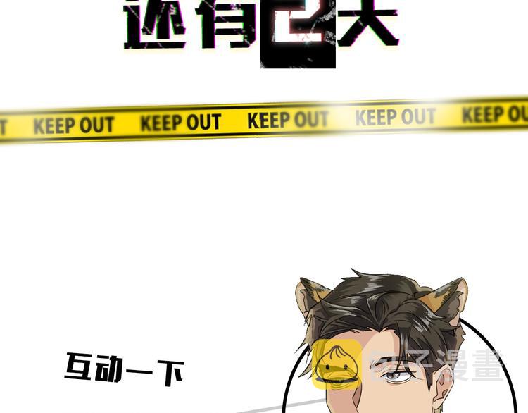 藤南市绝密档案12