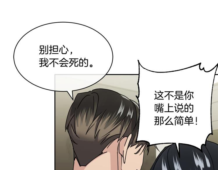 第39话 别再插手这件事119