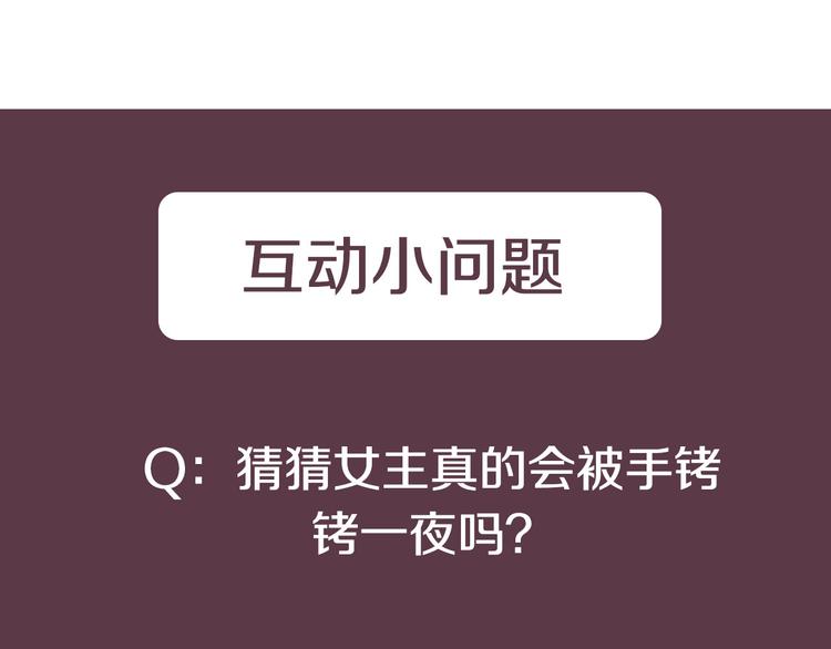 第21话 留下来陪我吧142