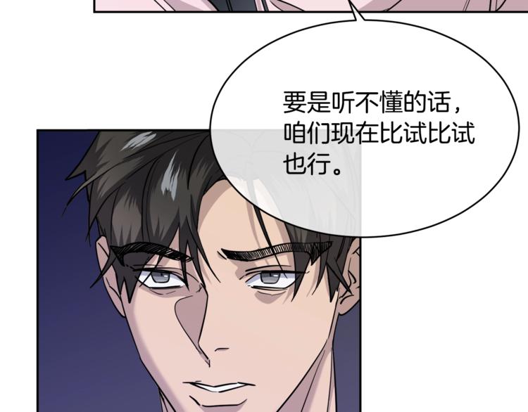 第29话 嚣张87