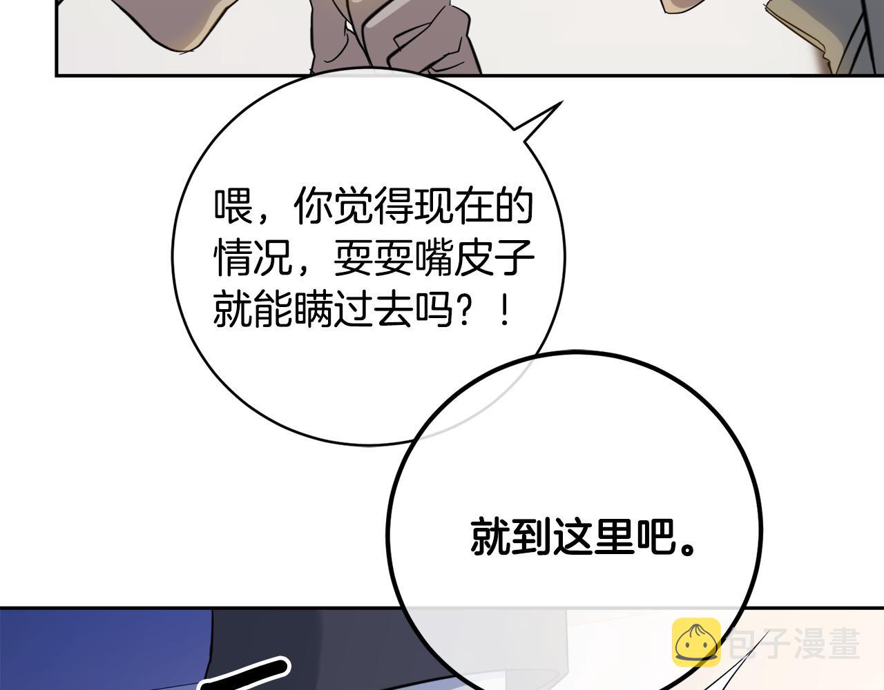 第52话 危险来临71