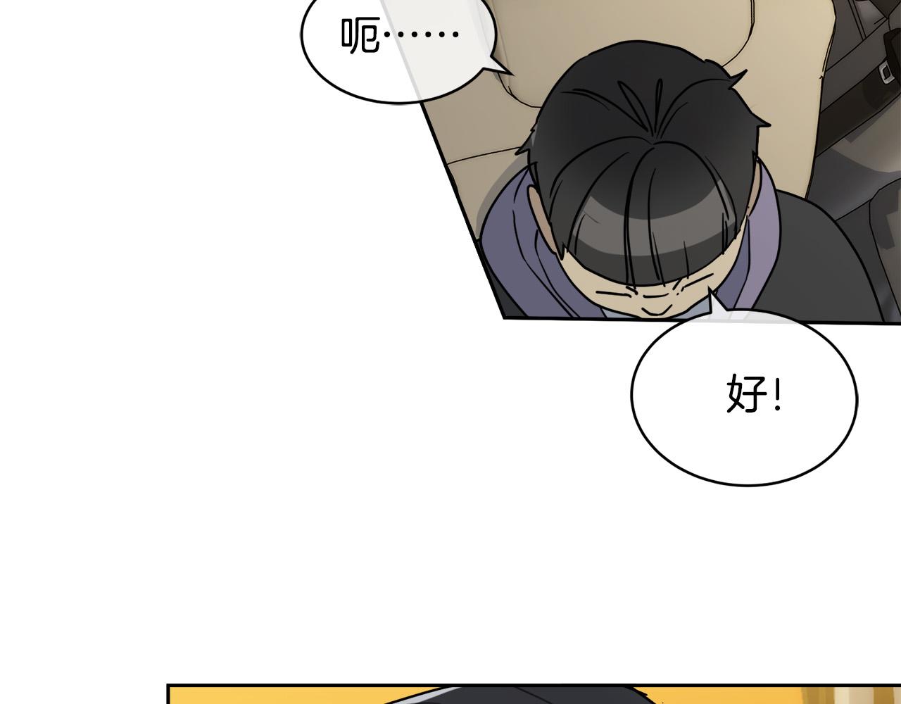 第34话 只爲靠近你59