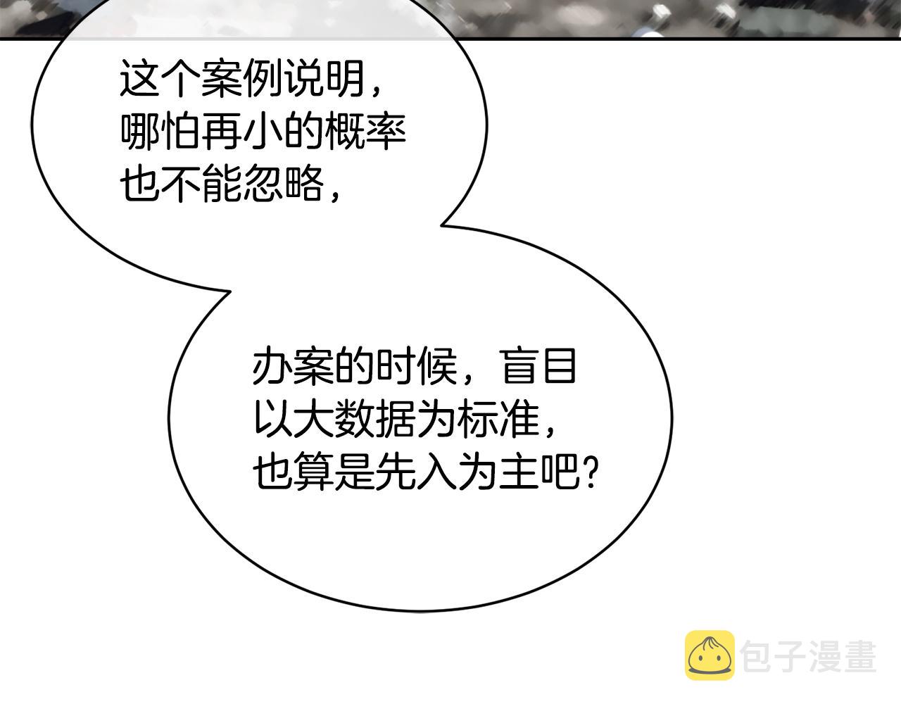 第8话 小饼乾都不给吃？24