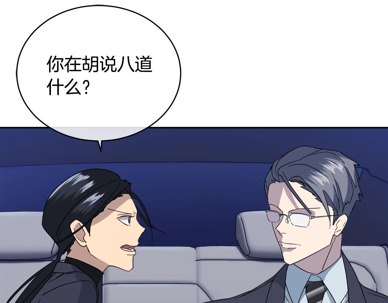 第17话 新角色？145