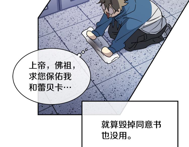 第37话 绝不放手106