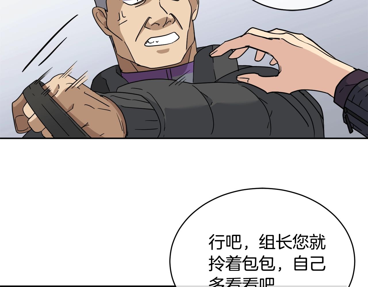 第7话 恐吓74