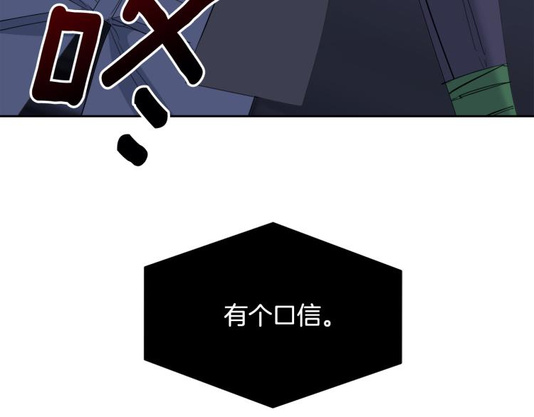 第42话 背叛？14