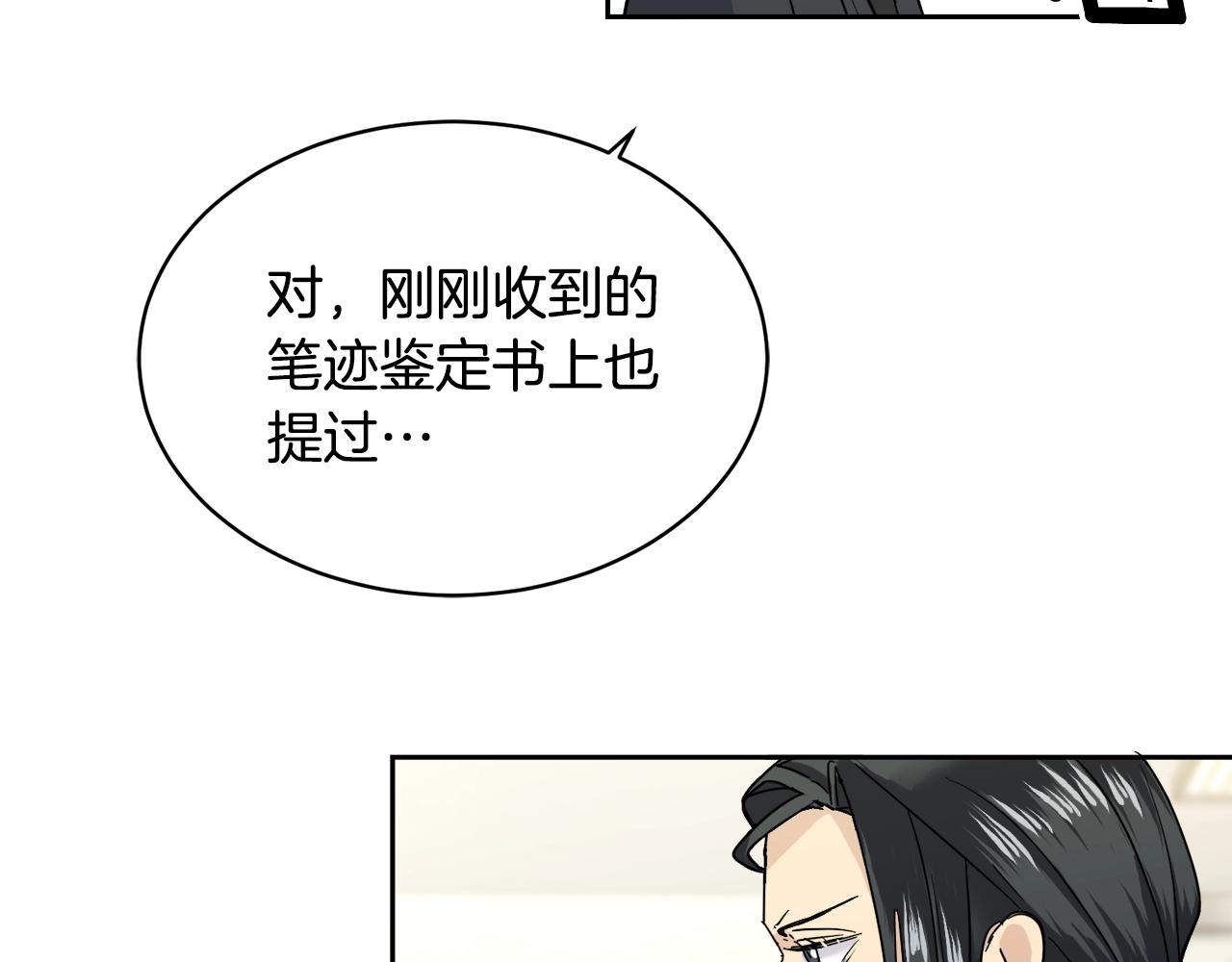 第7话 恐吓83