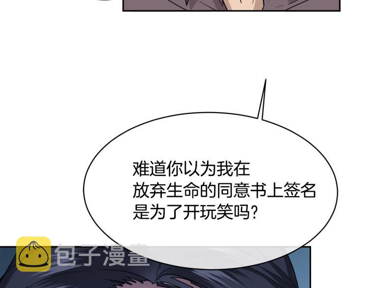 第36话 想了解你多一点56