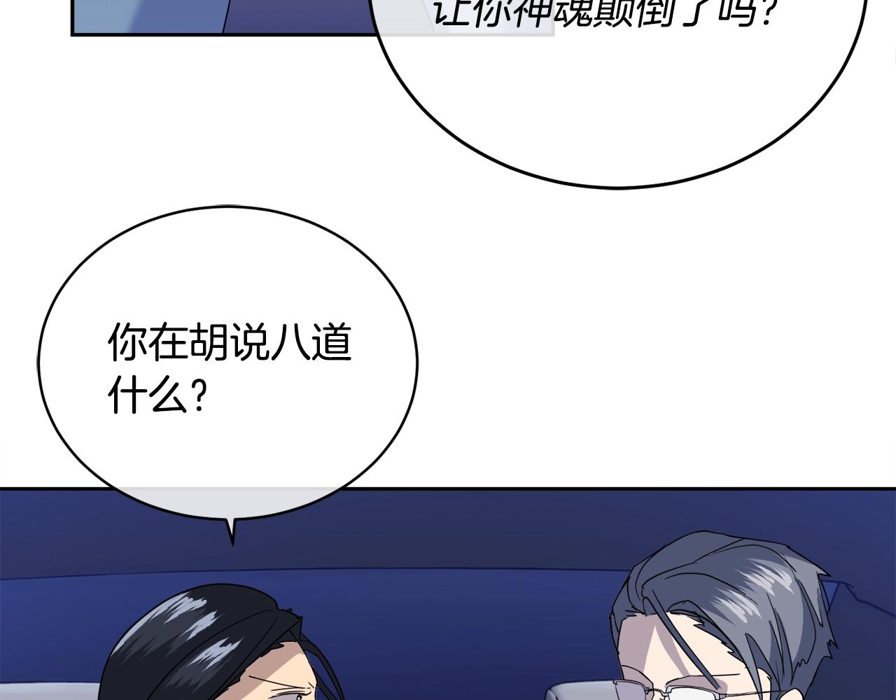 第18话 关於乌鸦的一切21