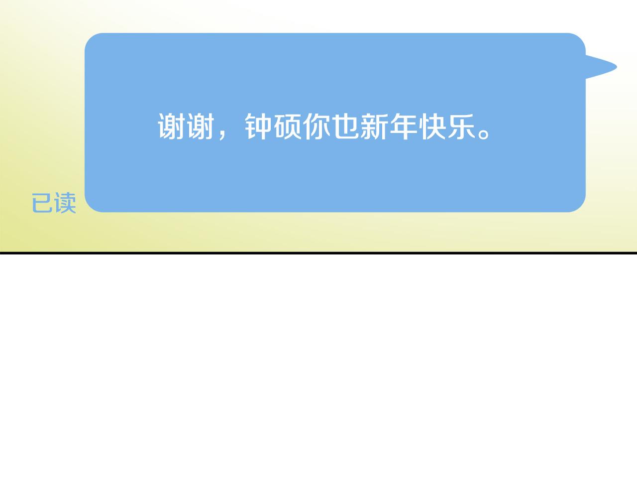 完结话 甜蜜生活12