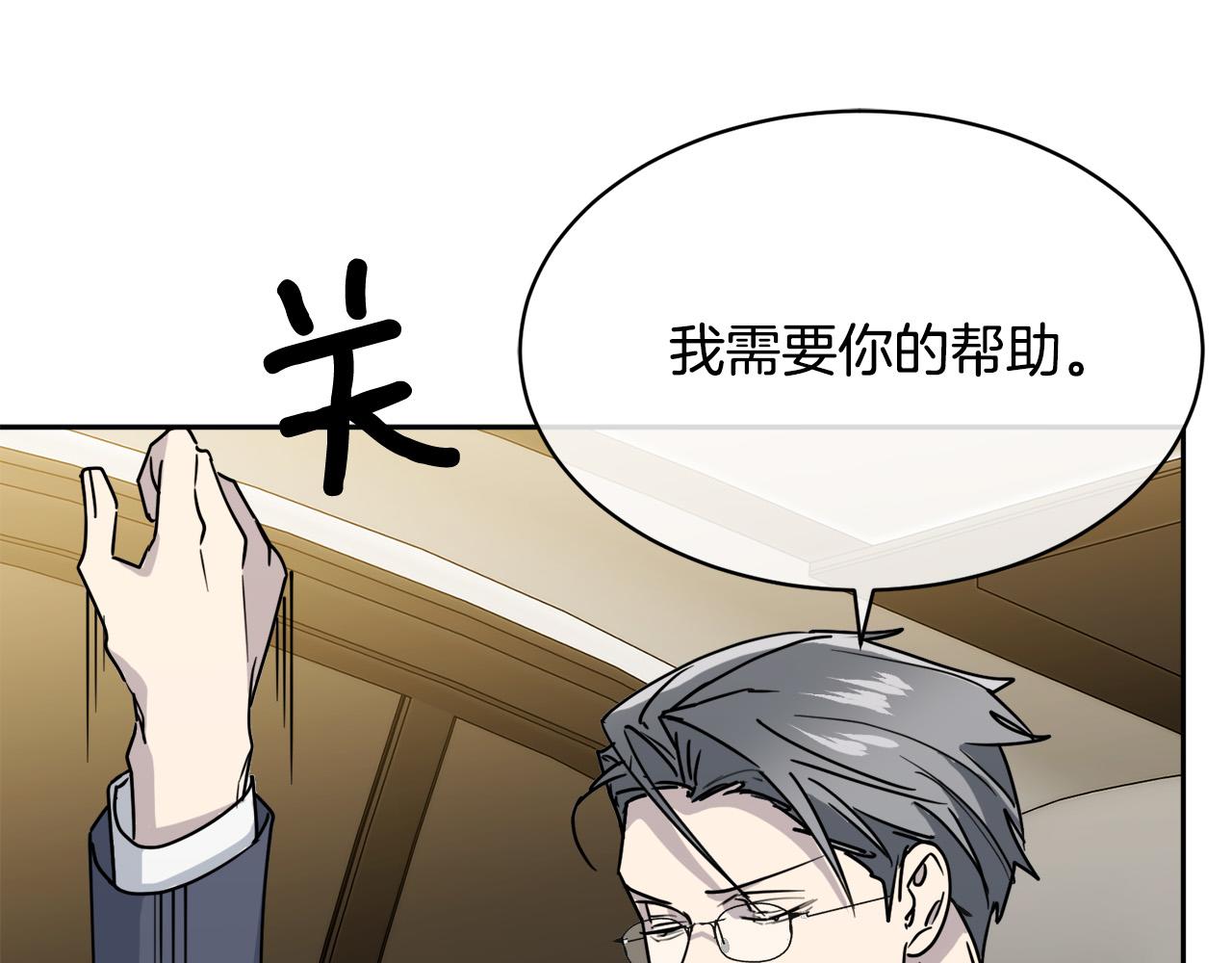 第33话 火药味的见面101