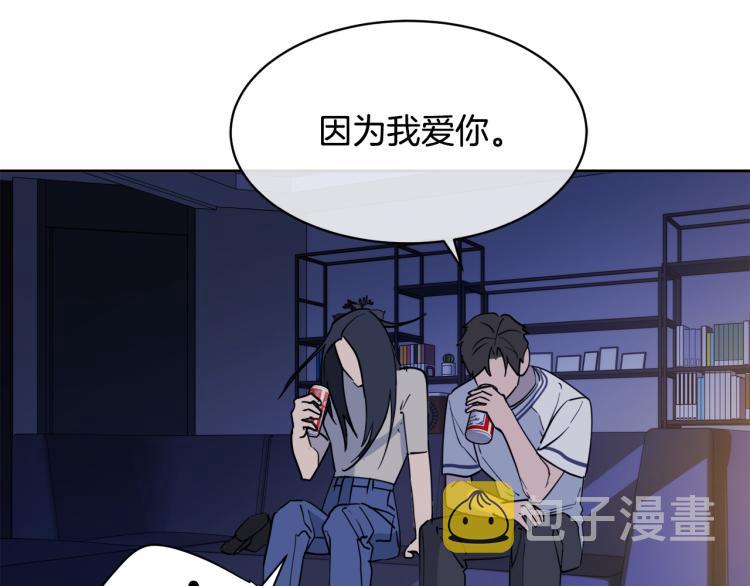 第38话 飒姐哭了？124