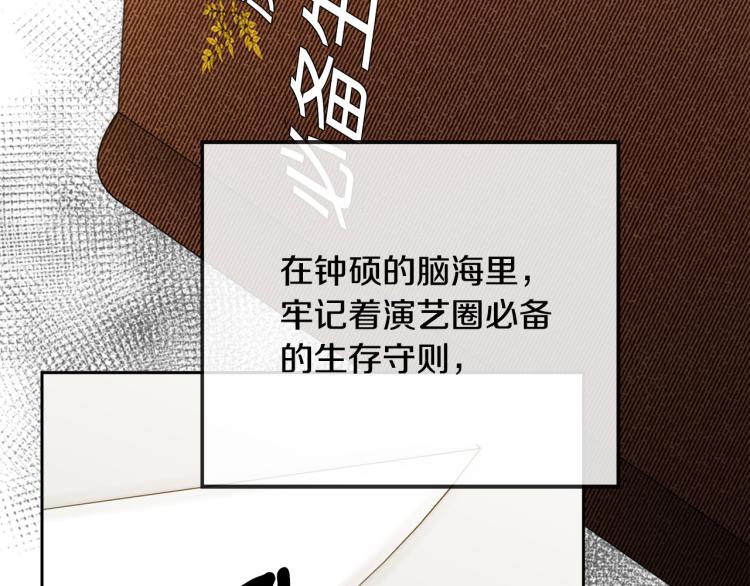 第35话 万人迷属性爆发？82