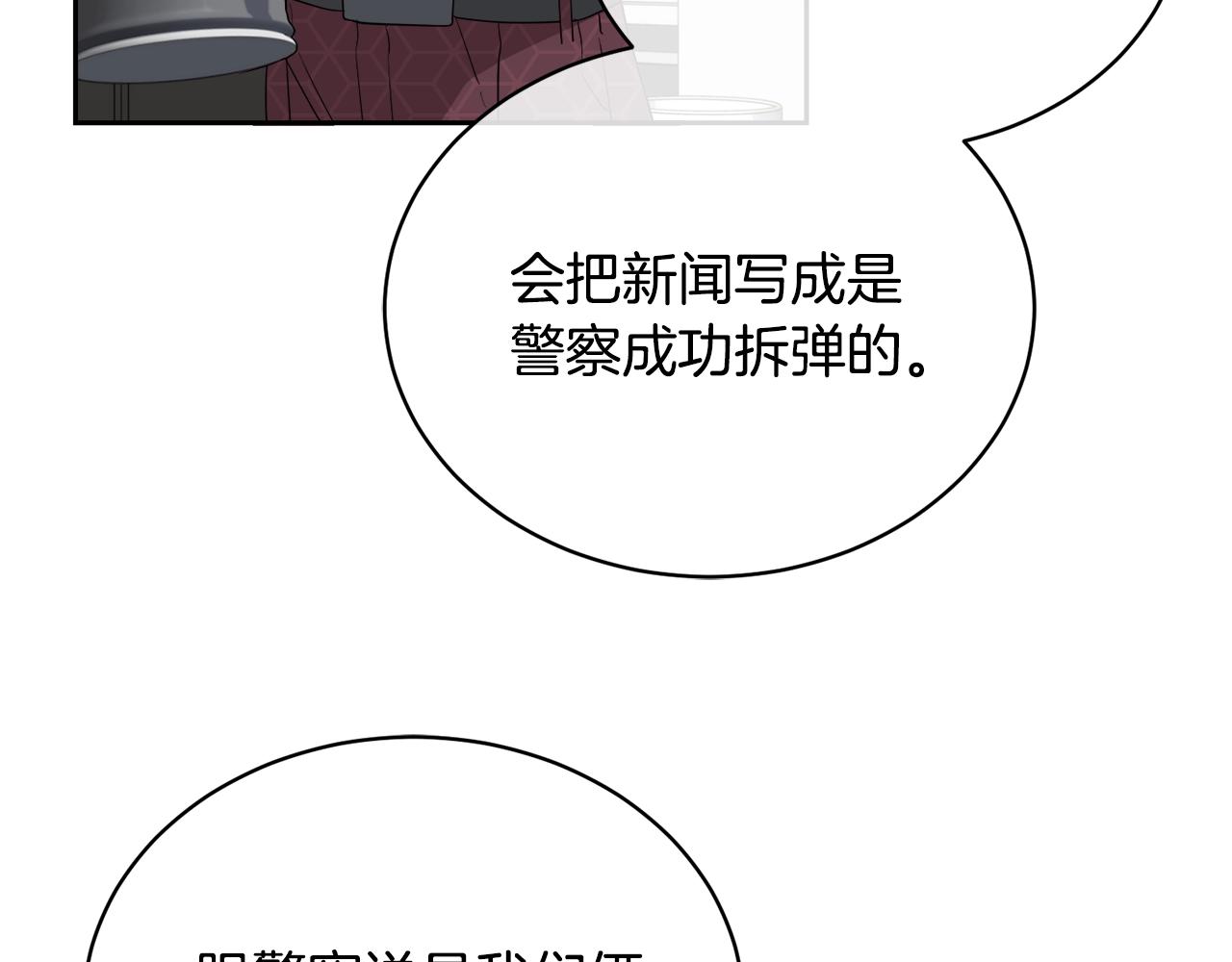 第19话 别对他下手136