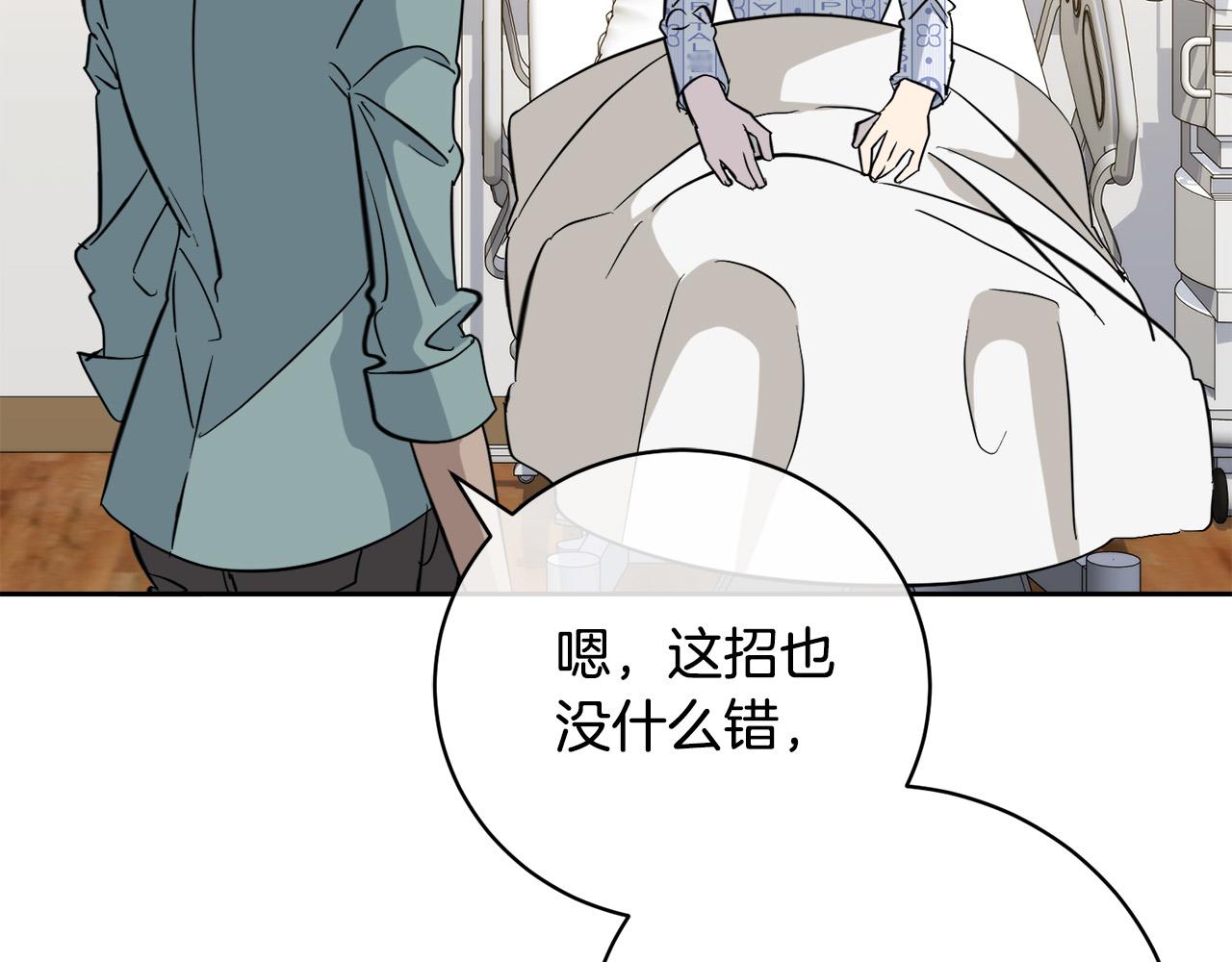 第51话 醋意4