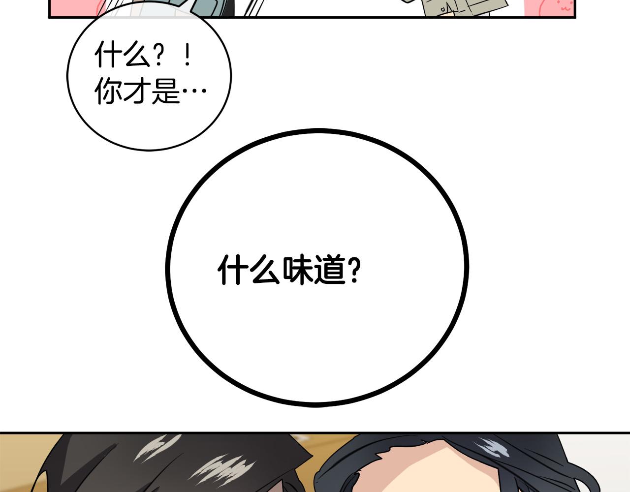 第50话 新人登场71