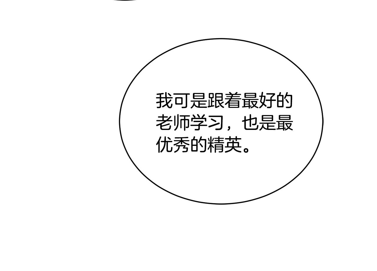 第19话 别对他下手18