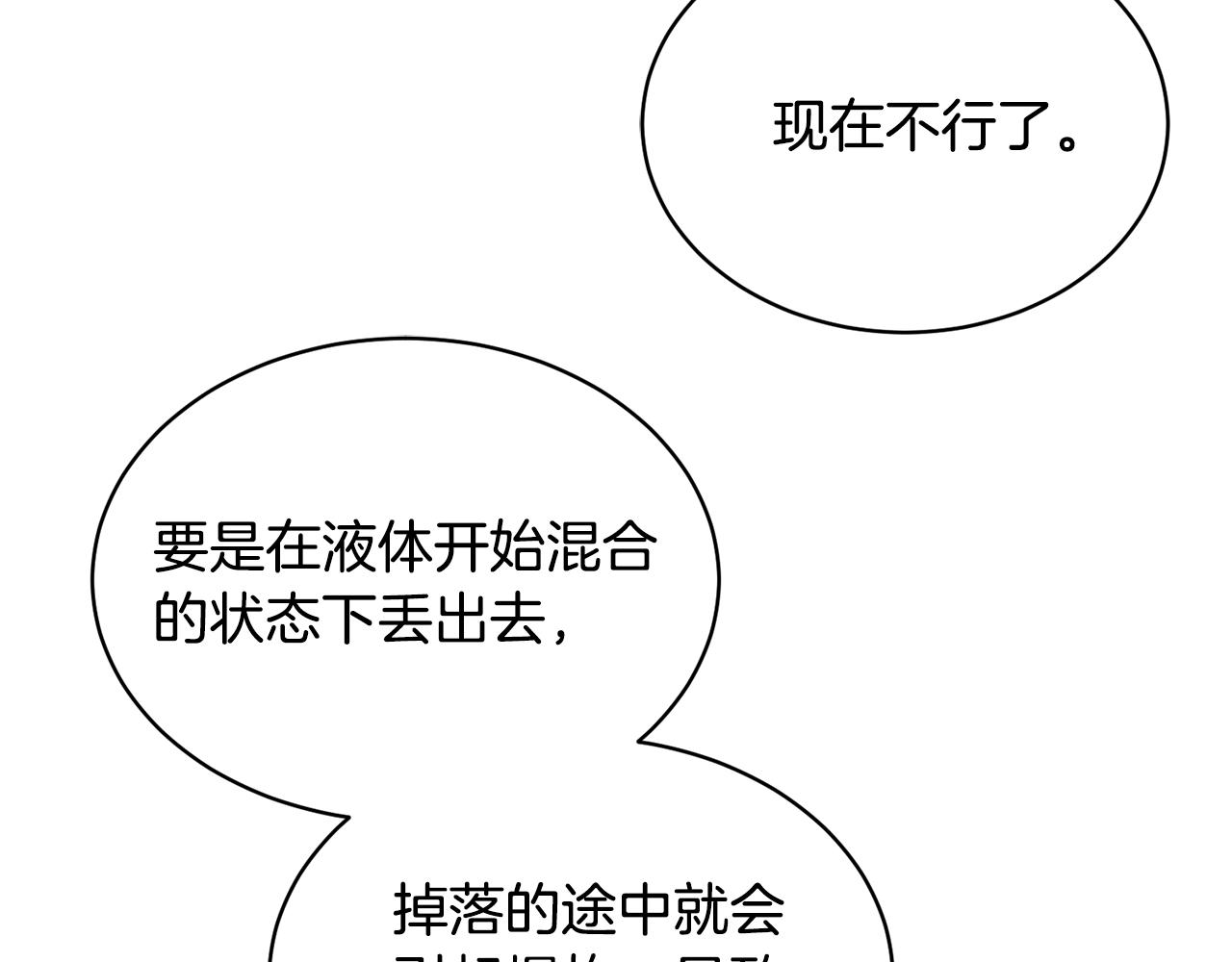 第15话 别跟我演戏30