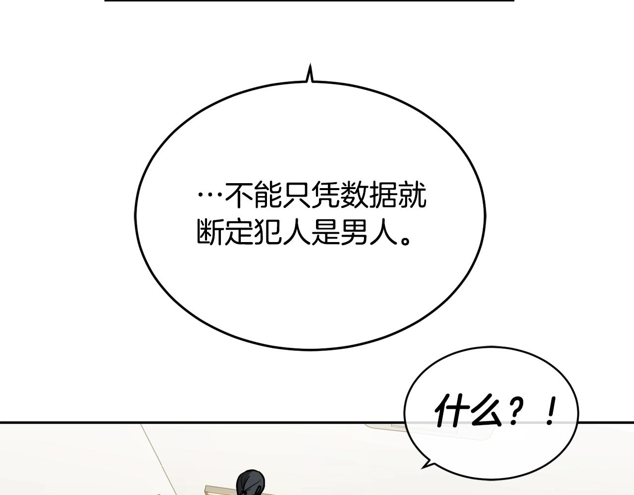 第8话 小饼乾都不给吃？21