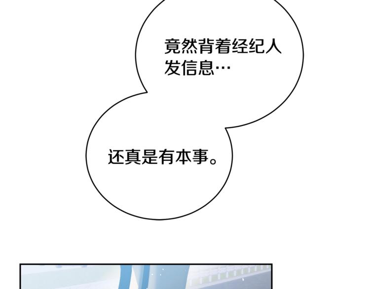 第24话 失策了，是单恋！52
