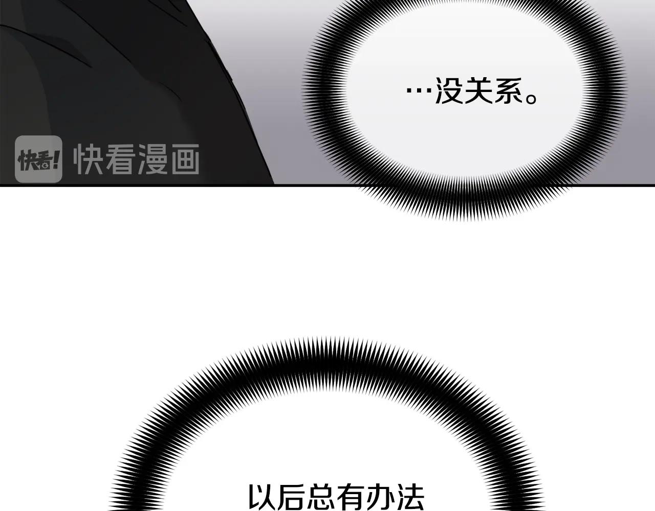 第7话 恐吓111