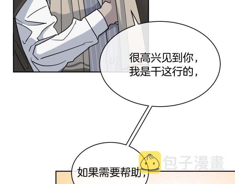第36话 想了解你多一点3