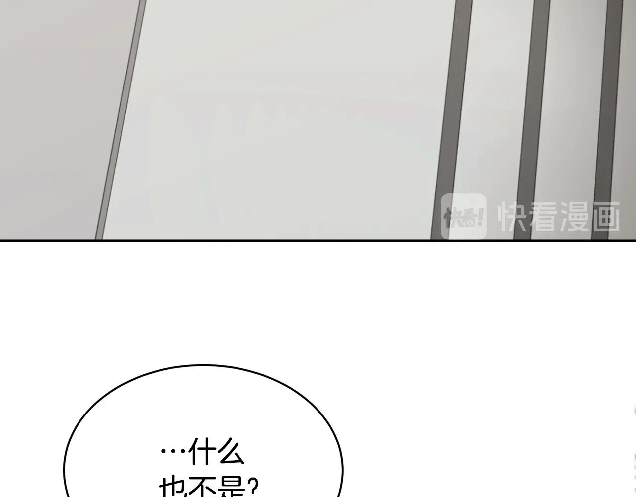 第6话 你的脉搏…快了122