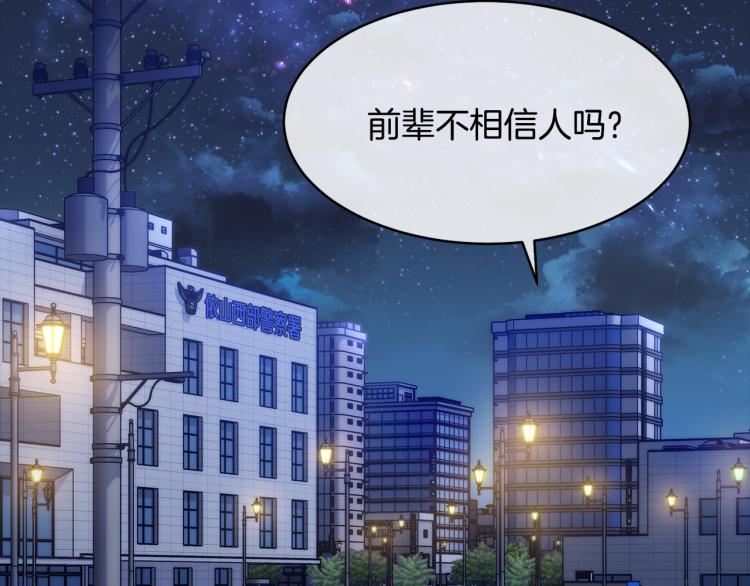 第38话 飒姐哭了？47