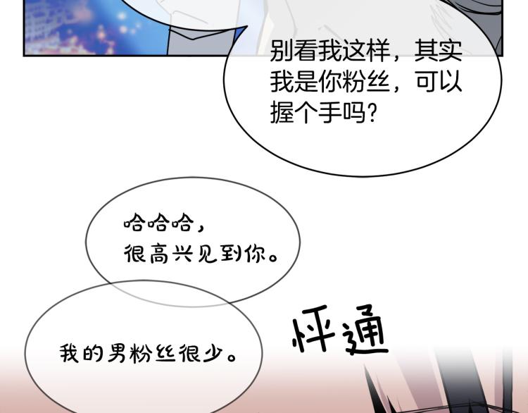 第35话 万人迷属性爆发？111