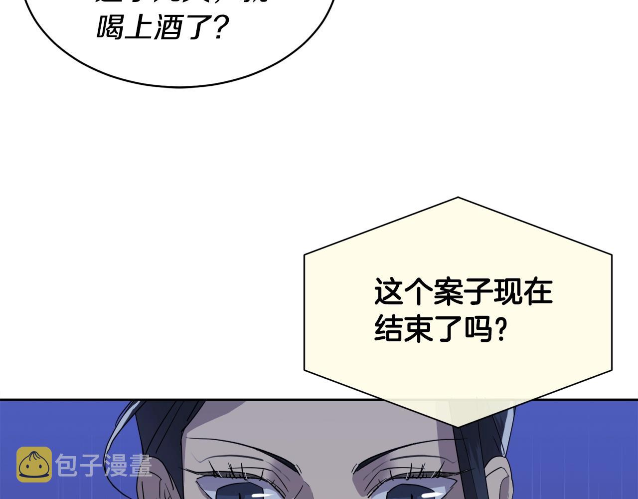 第10话 收藏品93