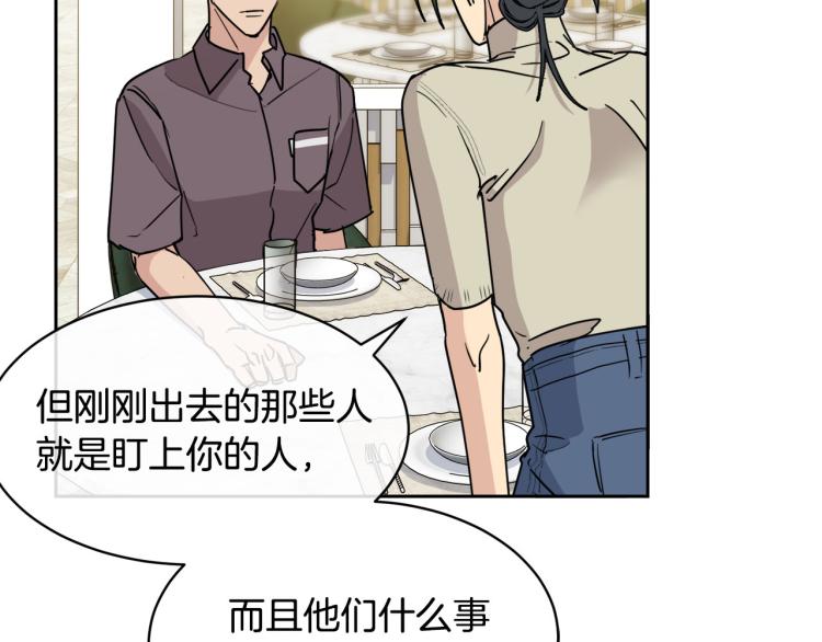 第35话 万人迷属性爆发？149
