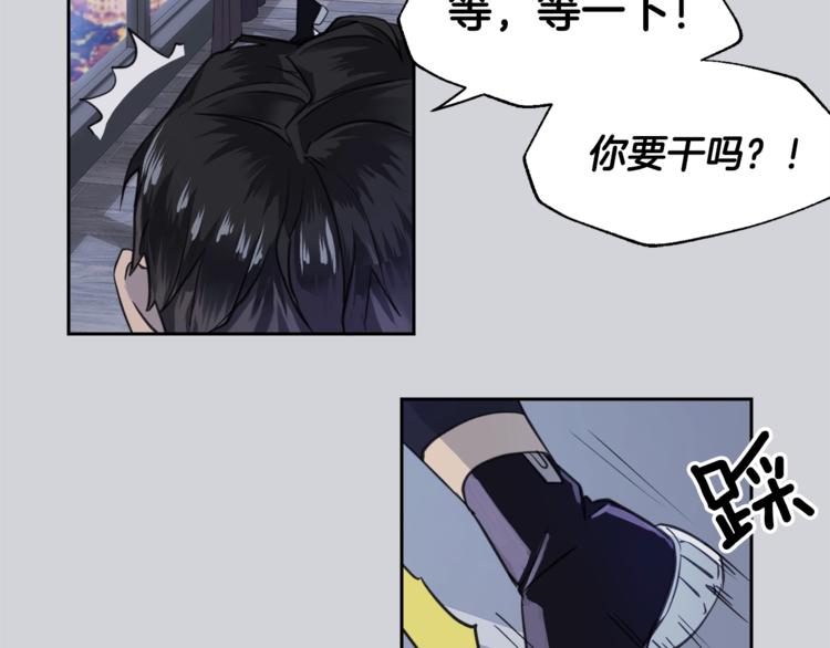 第1话 翻墙入室85