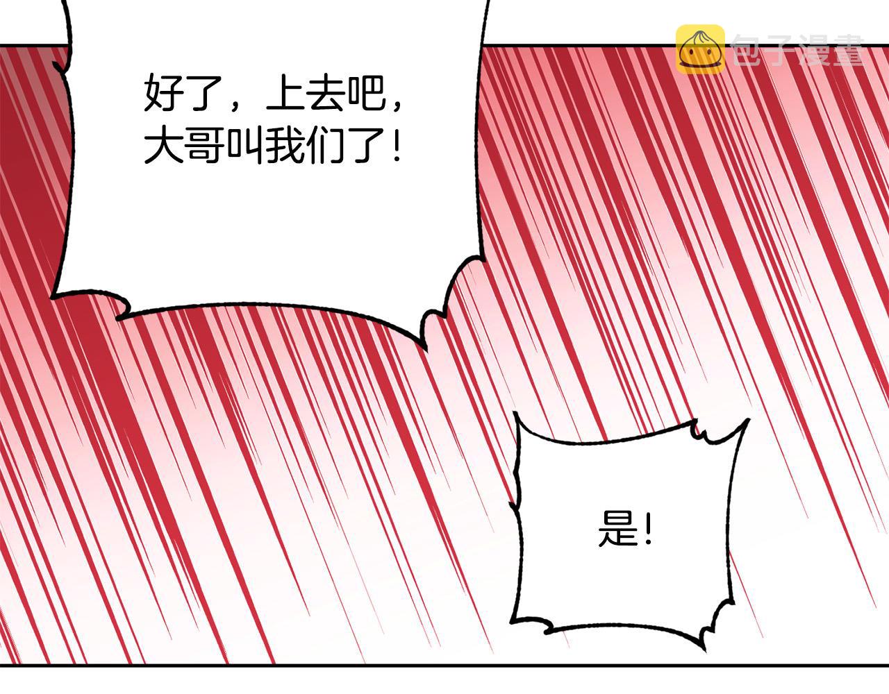 第44话 独闯贼窝120