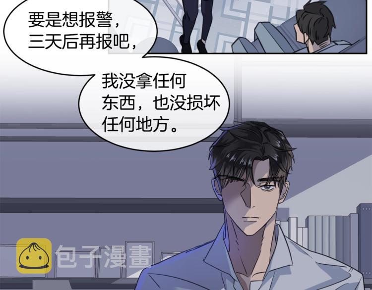 第1话 翻墙入室76
