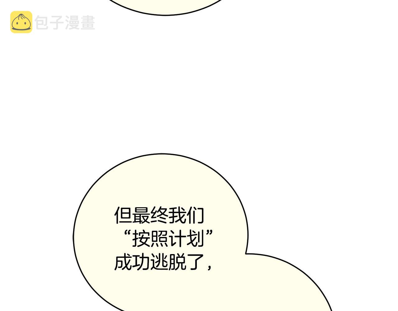 第56话 官宣恋情26