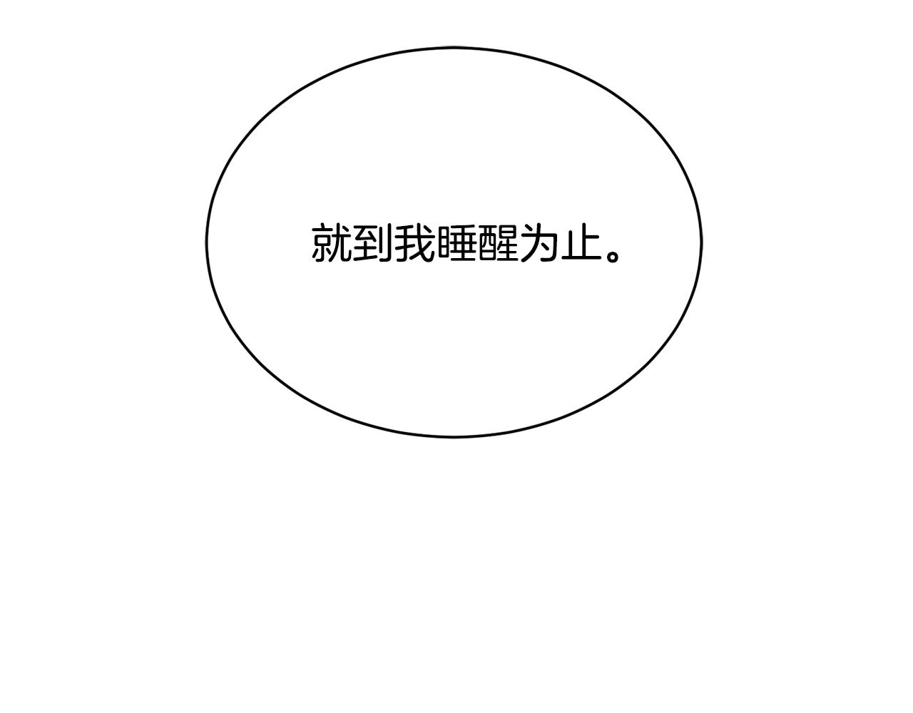 第11话 男人猎手110
