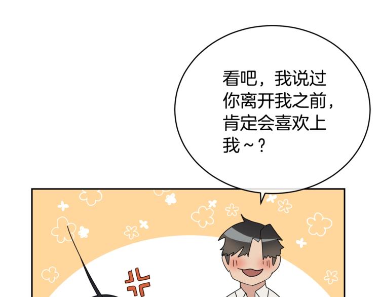 第23话 说不出口66