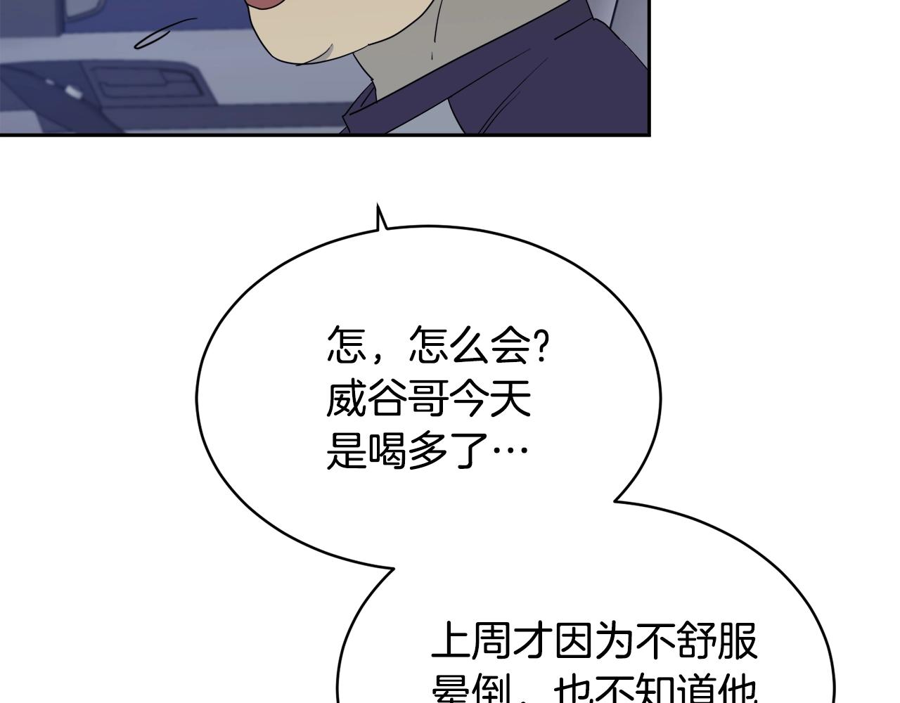 第11话 男人猎手116