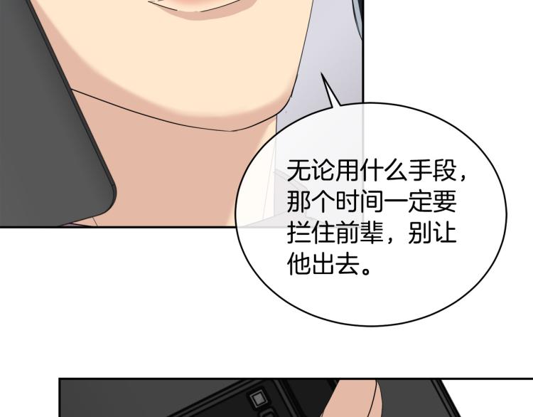 第41话 不速之客26