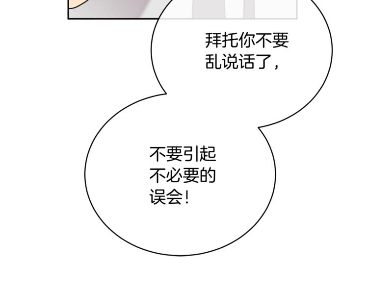 第24话 失策了，是单恋！99