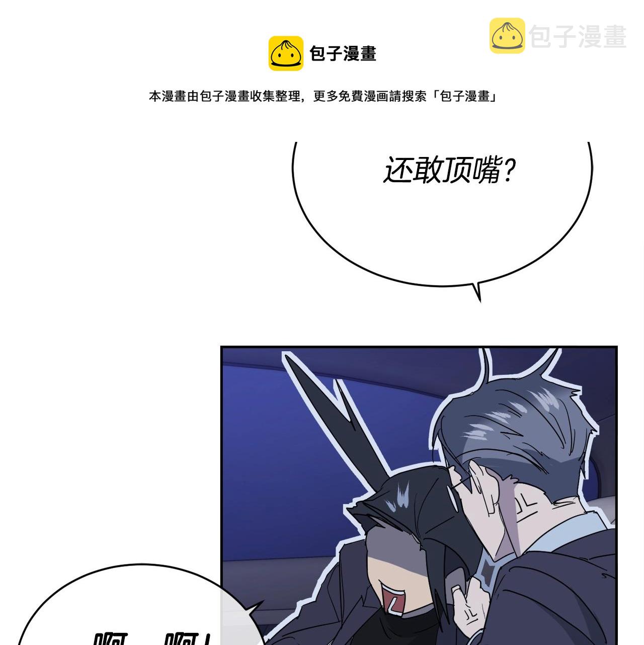 第17话 新角色？106