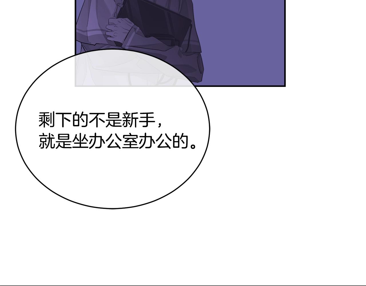 第19话 别对他下手9