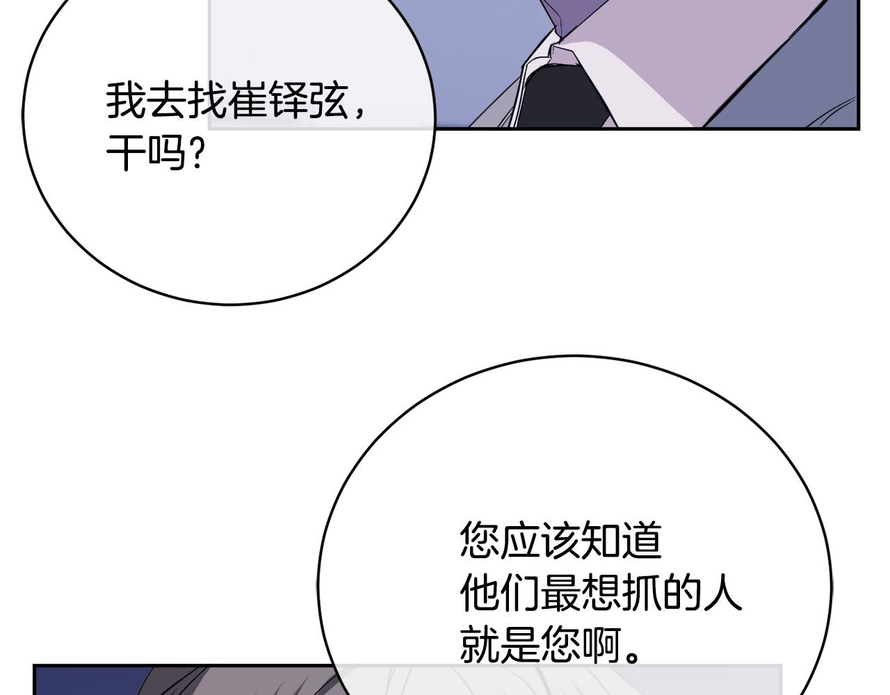 第44话 独闯贼窝9