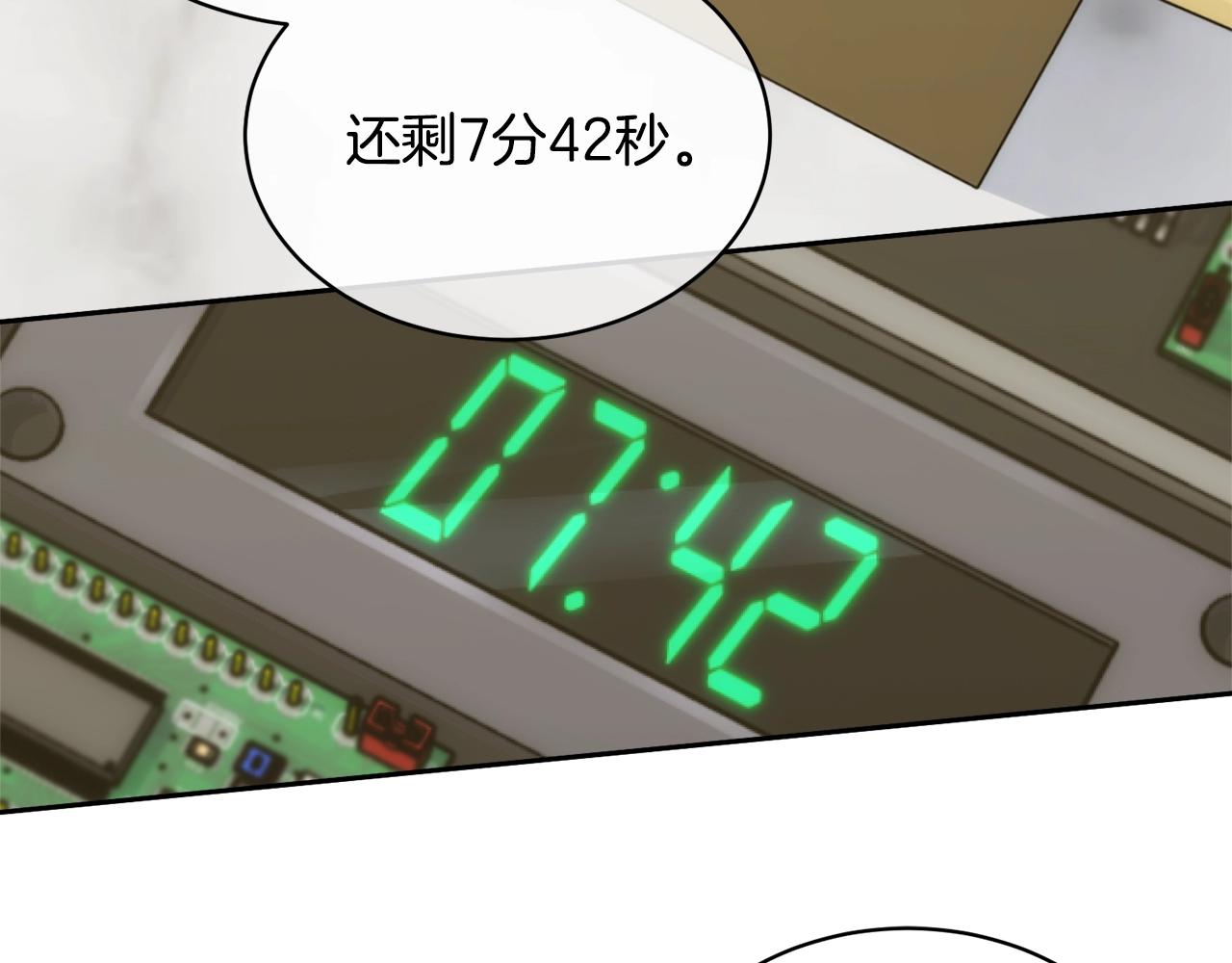 第14话 剪哪根？55