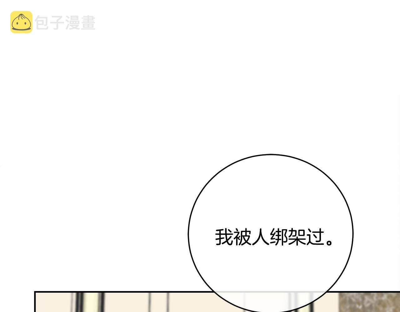 第56话 官宣恋情19