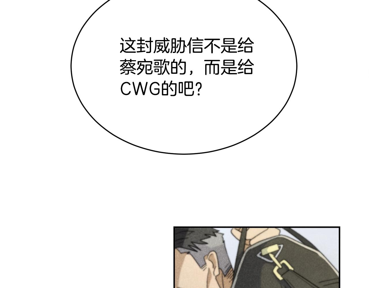 第9话 cwg是谁75