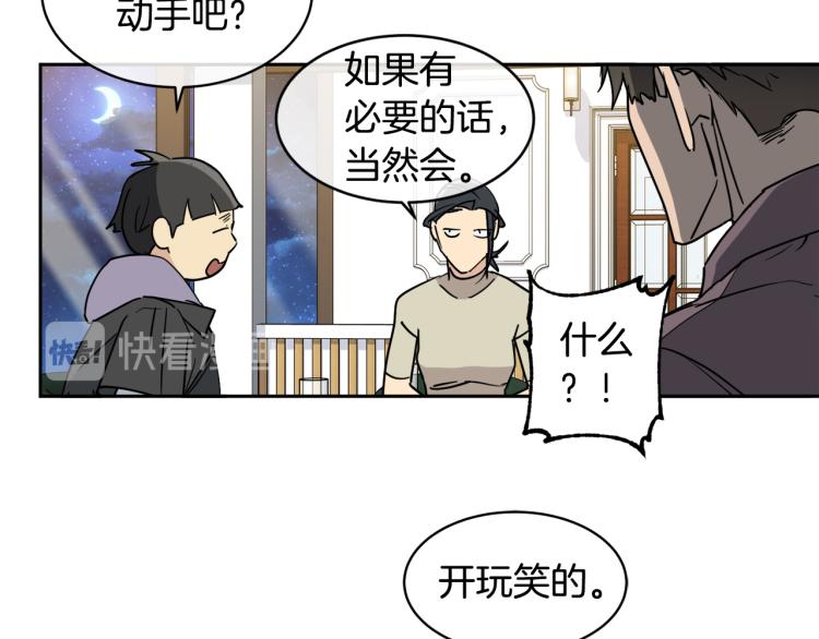 第36话 想了解你多一点32
